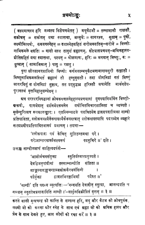 Prasannaraghava (Nataka)